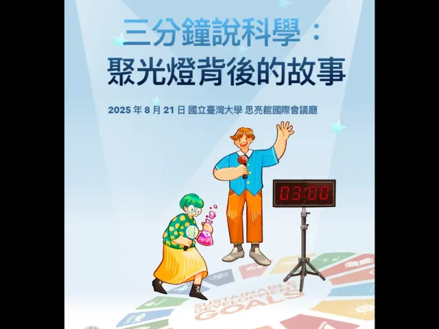 3mt4-2025-brochure