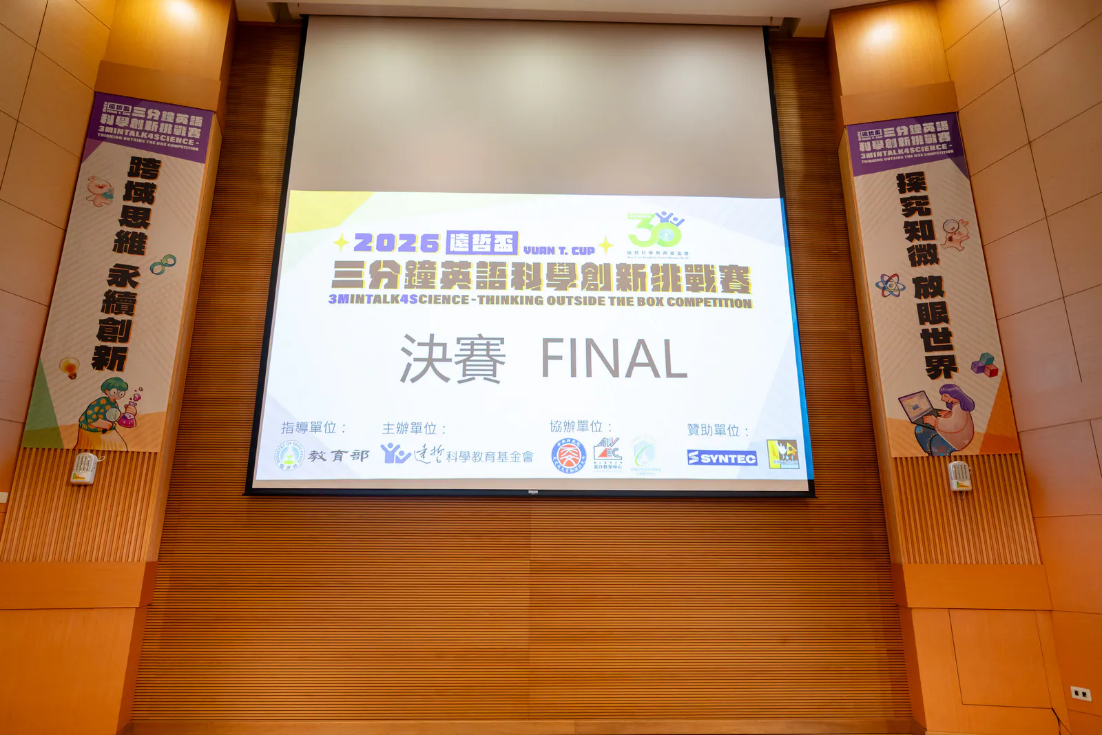 2026-finals-DSC-27